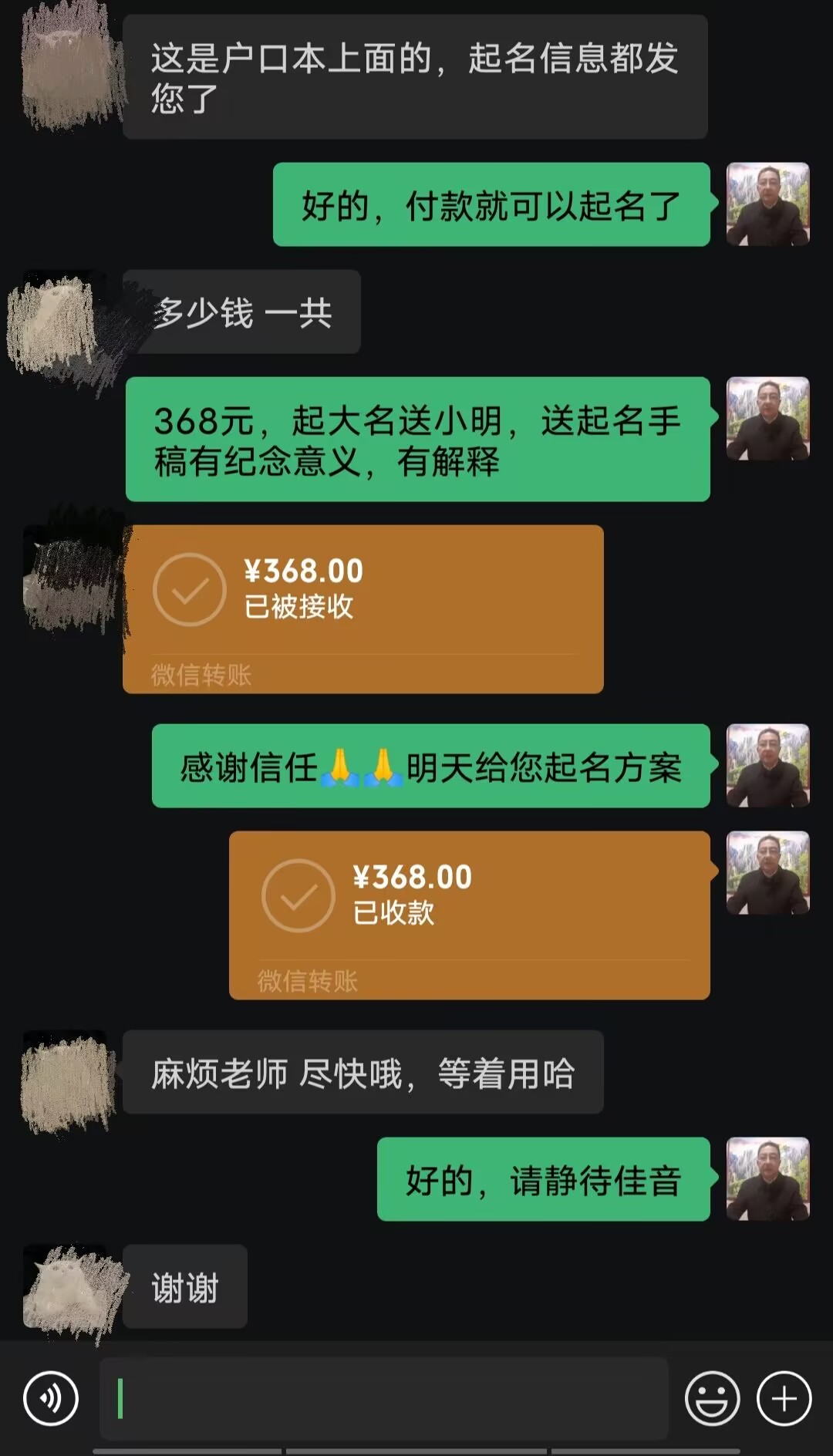 千阳起名案例，感谢支持
